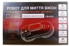 Робот для миття вікон СB 610 6(шт.ящ)