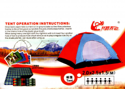 Палатка (2.5mx2m) Tent