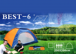 Палатка (2x2) Tent
