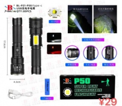 Ліхтар BL-P21-P50 80(шт.ящ)